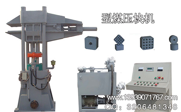 山西315噸焦煤壓塊機(jī)客戶現(xiàn)場 - 河南銘澤機(jī)械制造公司